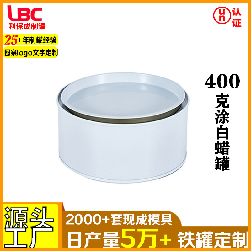 400克涂白家具蜡罐汽车蜡罐涂料油漆罐马口铁罐化工金属罐油桶