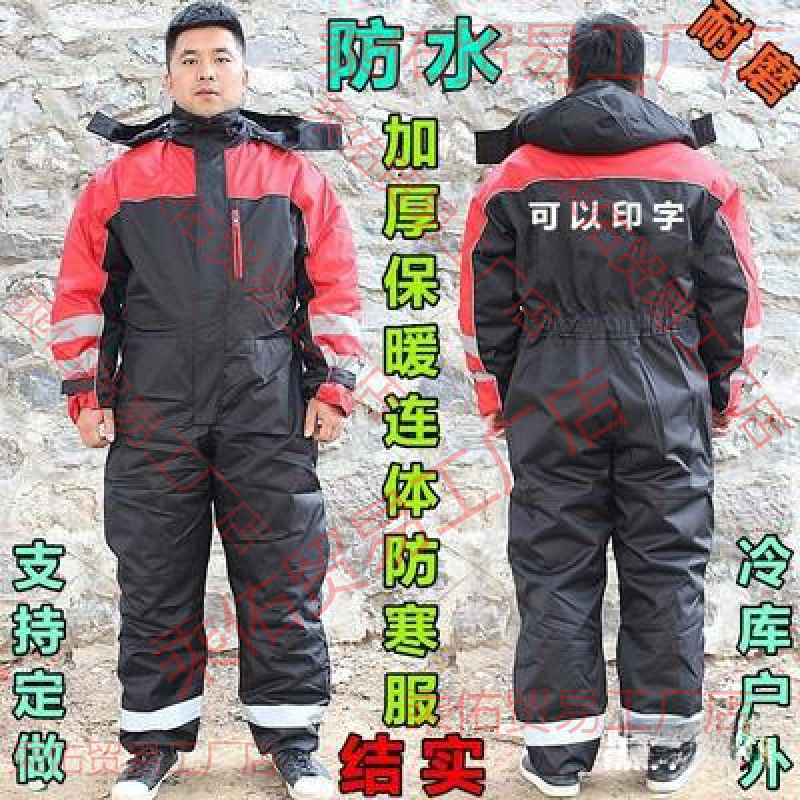 conjoined cold storage clothing aquatic cold storage labor protection cotton-padded jacket -40 degrees below zero cold protection clothing work with reflective strips