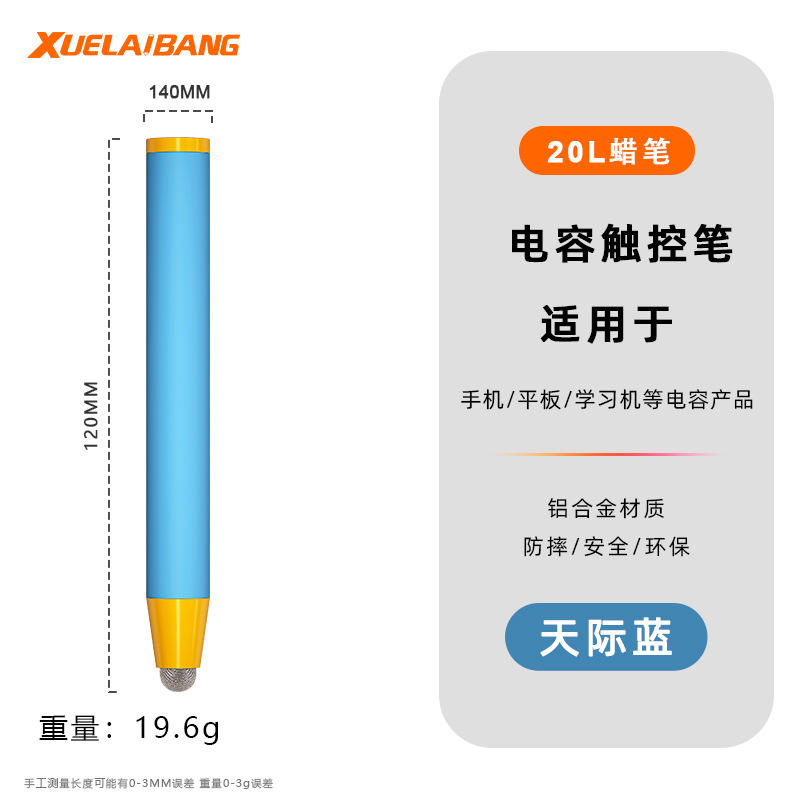 Lápiz óptico de aprendizaje para niños cuidadosamente seleccionado, adecuado para iPad, teléfonos móviles y tabletas, lápiz óptico universal para dibujar.