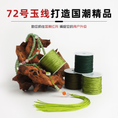 编织项链饰品玉线手工编织线玉坠挂绳吊坠挂坠绳子高级细玉绳专用
