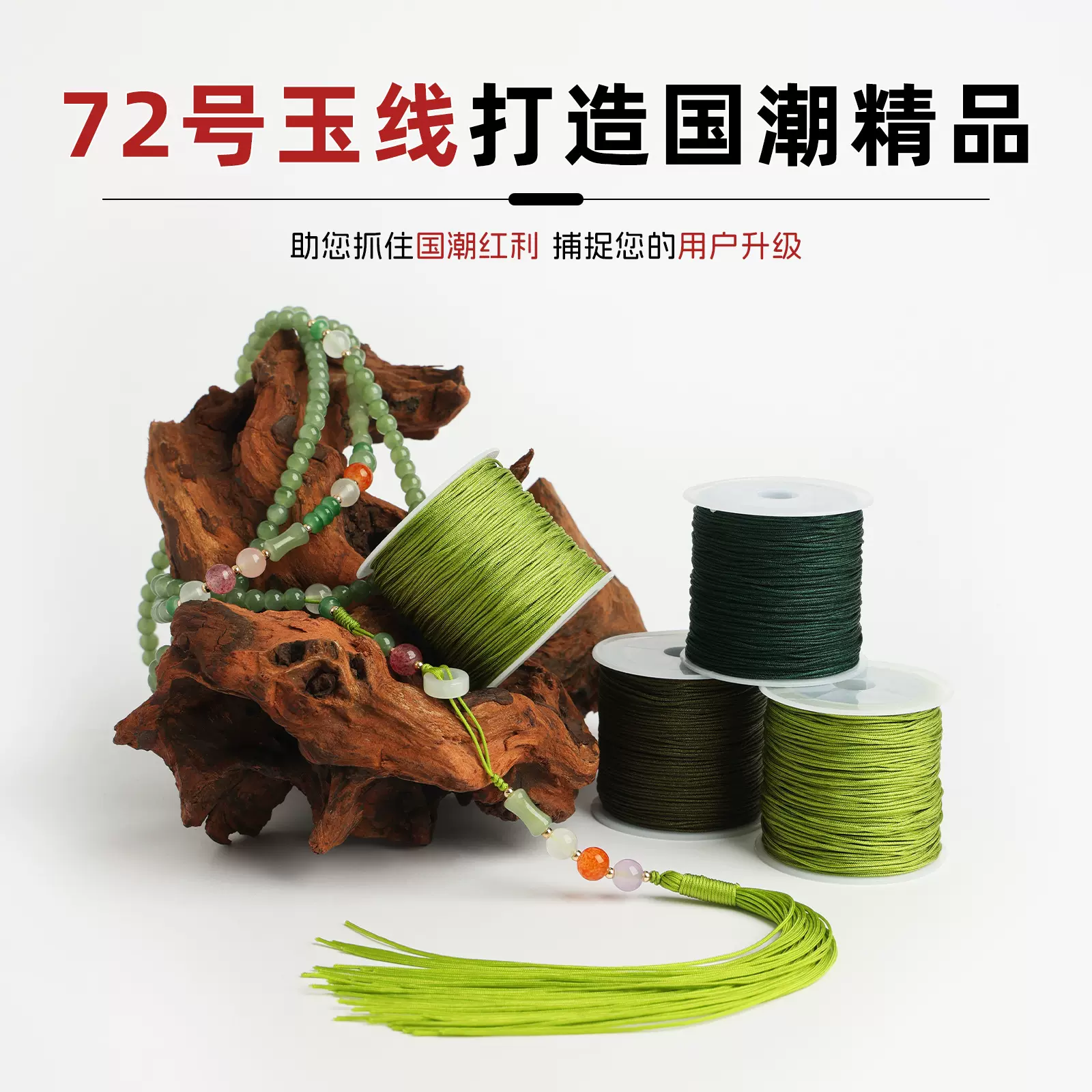 编织项链饰品玉线手工编织线玉坠挂绳吊坠挂坠绳子高级细玉绳专用
