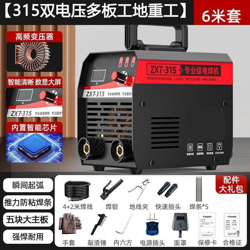 电焊机家用220V250迷你焊机便携315380V两相电双电压自动焊机全套|undefined