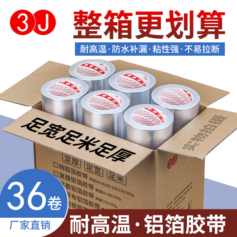 Full Box of 3J Thickeneded Fiberglass Cloth Aluminum Foil Tape Tin Foil High Temperature Resistant Range Hood 5Cm6Cm8Cm10Cm Sealing