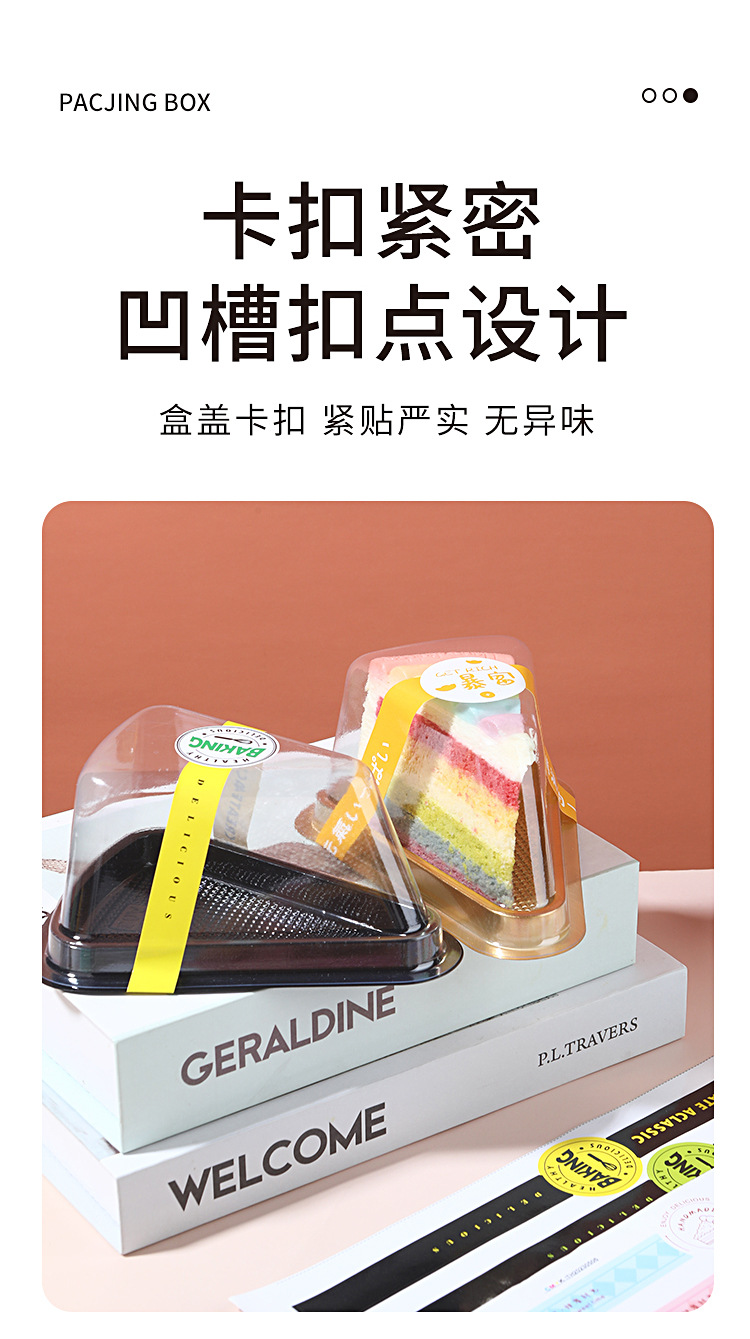 三角形蛋糕盒-详情_07