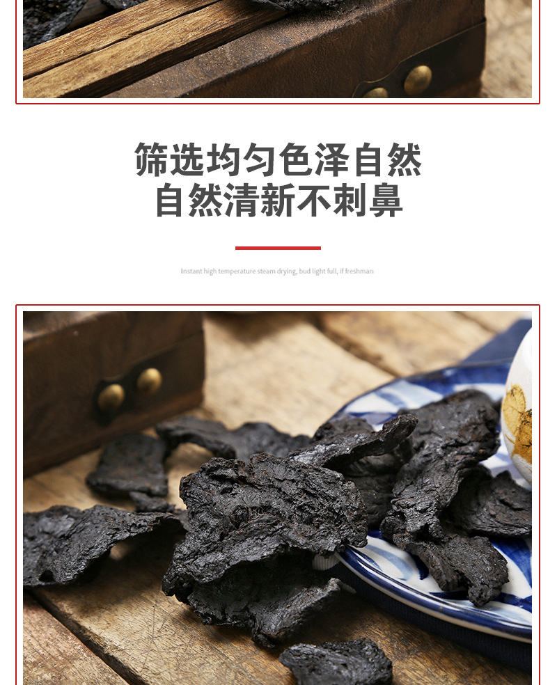 Shu Di Huang (Rehmannia glutinosa preparata) — Nine-Steam Nine-Sun Prepared Root, 500g in use