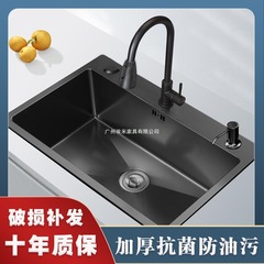 【跨境直供】纳米黑不锈钢水槽大单槽家用厨房洗碗池洗菜盆套装