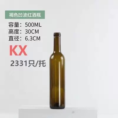 卸売ガラス赤ワインボトル 750 ミリリットル外国ワインボトル空ボトル高価値密封ワインスポット透明サブボトル|undefined