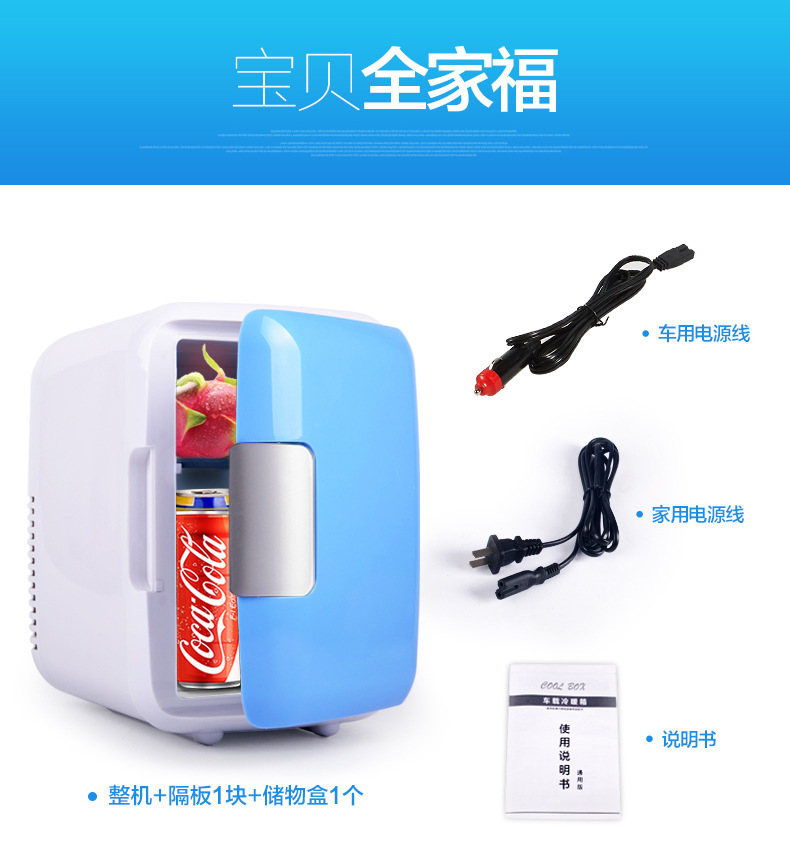 CAR Mini electronic mini refrigerator 4L refrigerator dual-use refrigeration small refrigerator Refrigerated insulation heater wholesale