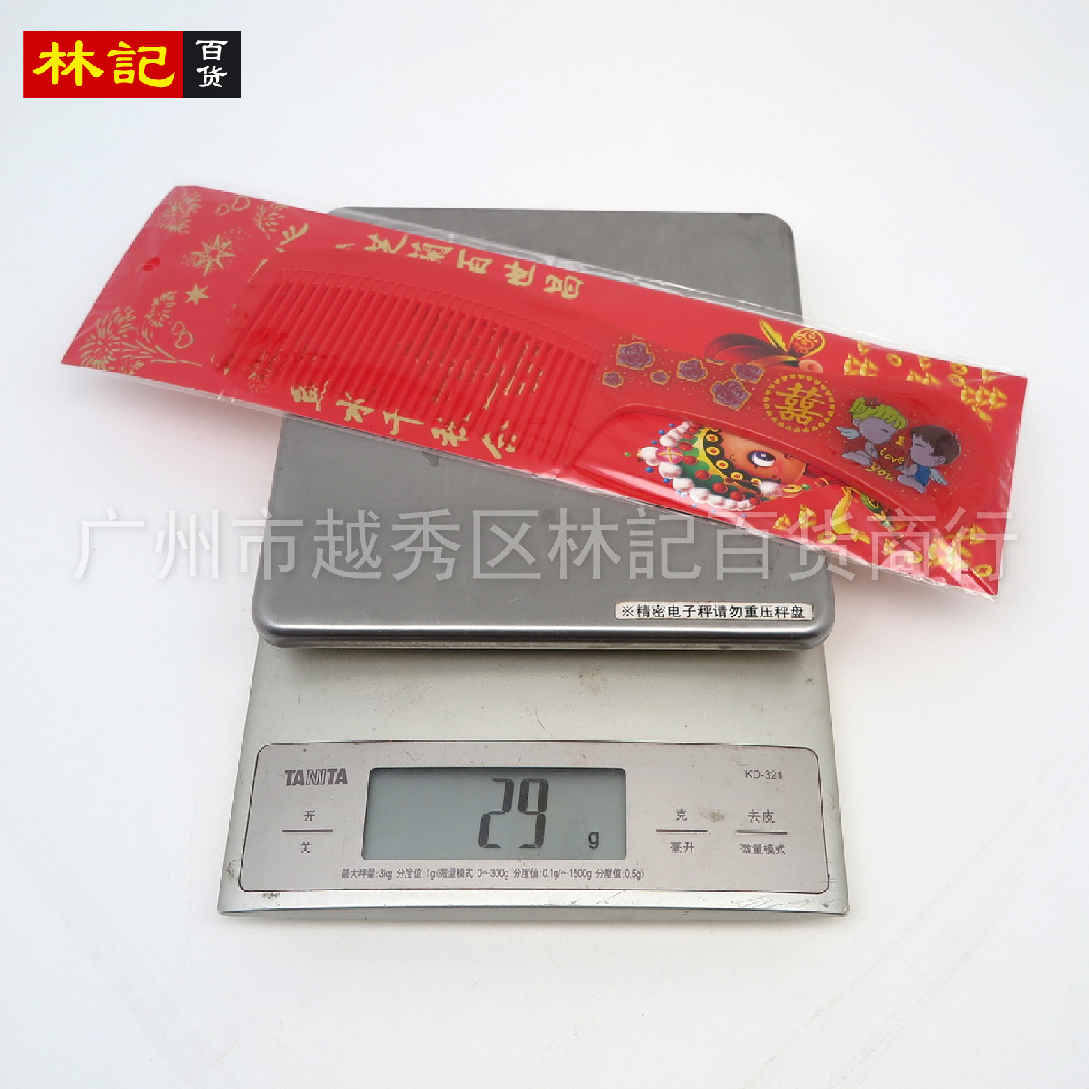 双喜红梳-06.jpg