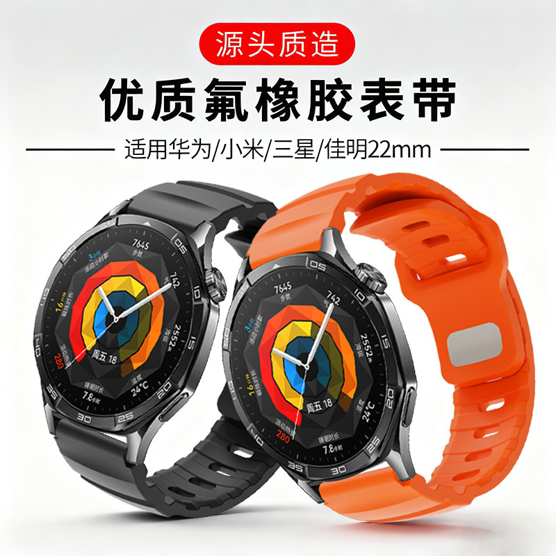 Suitable for Huawei Watch5 Watch Strap Fluororubber Gt7/Gt6/Pro/4 Waterproof Samsung Smart Watch Strap 22mm