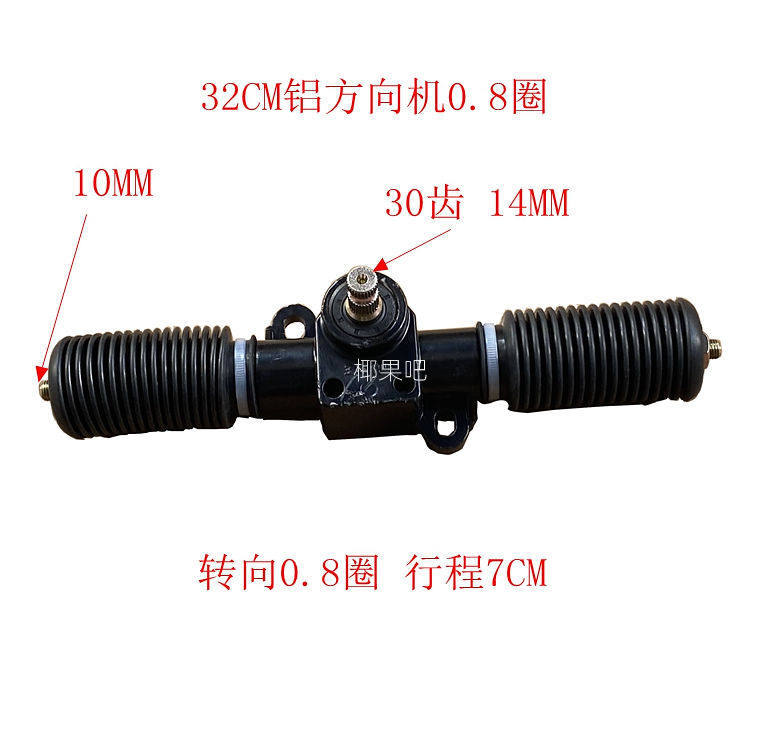 Go-Kart Accessories Modified Four-Wheel Beach Buggy Electric Vehicle Aluminum Steering Gear 1.4/1.7/2.5 Turns