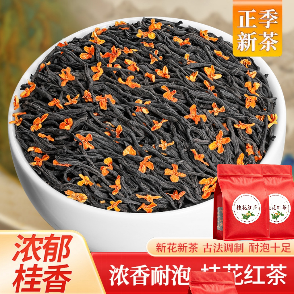 금계화 정산소종 홍차 잎차 가정용 250g 500g