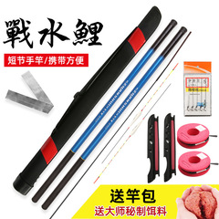 釣り竿の手棒の短節の渓流竿のフナの鯉の釣り竿の漁具のセットのセットの新米のセットは釣りを受け取ります。