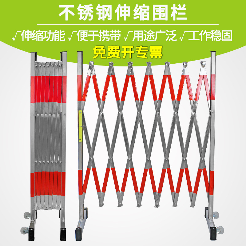 不锈钢伸缩围栏可移动电力施工围栏折叠隔离护栏2.5米