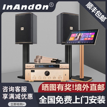 批发InAndOn点歌机A8家庭KTV唱歌机组合音响全套装【深圳晶恒出品