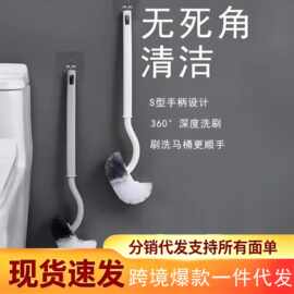 马桶刷无死角家用软毛厕所清洁卫生间洗马桶壁挂洁厕刷子跨境代发