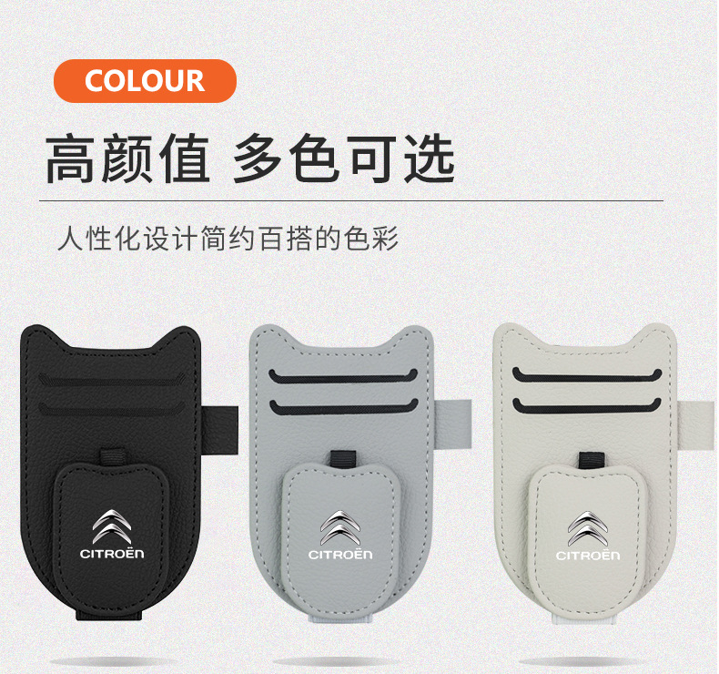 For Citroen C3-XR Elysee C4L Versailles C5XC6 car glasses clip multi-function bill card clip