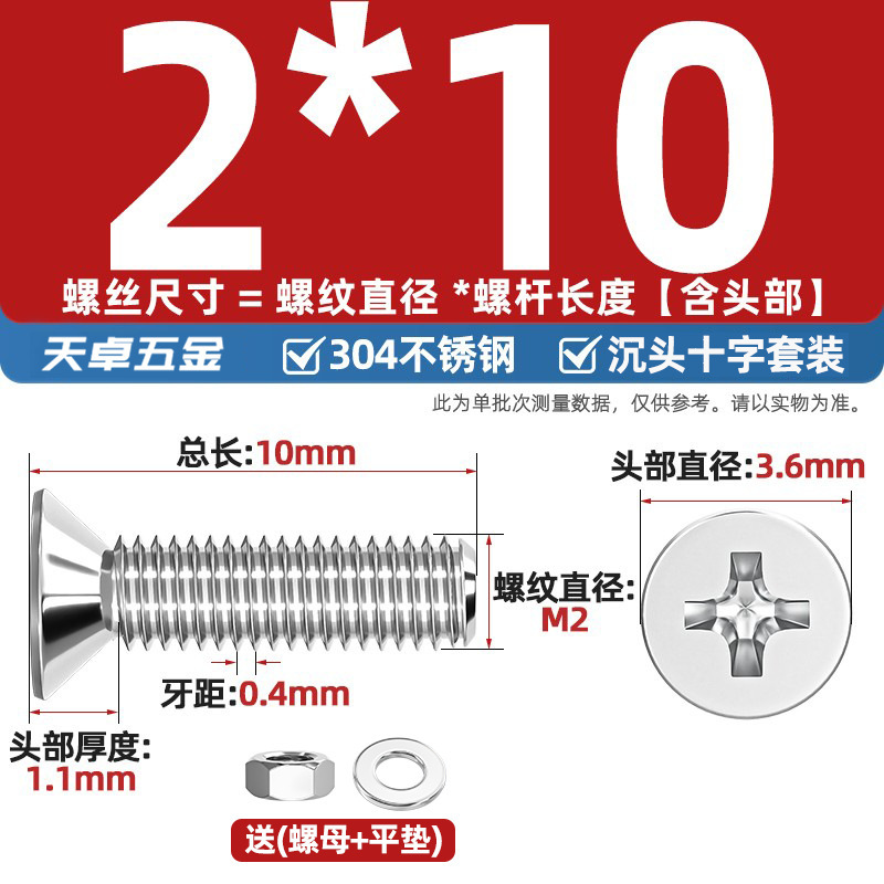 304ステンレス十字沈頭ねじナットセットセット平頭ねじ釘糸平パッドM1-M12|undefined