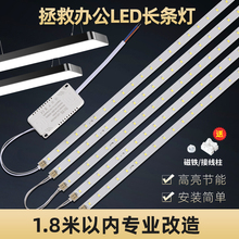 led灯条替换办公室吊线0.9/1.2米吸顶灯长条灯带光源贴片灯芯配件