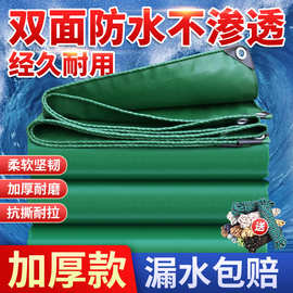 防水pvc涂塑篷布帆布雨布盖货棚布苫布油布定制抗老化遮阳防雨