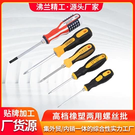一字螺丝刀;十字螺丝刀;测电笔