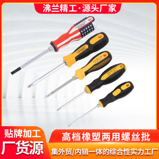 Cross-Shaped Dual-Purpose Screwdriver, Double-Headed Screwdriver, Large Handle, Massage Handle Screwdriver, Screwdriver