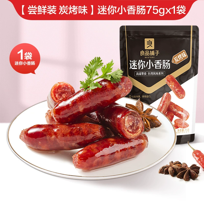 【Выбор 17 штук за 149 NT$】Куриные хамстринги Bestore, сладко-острые тушеные мясные закуски, готовые к употреблению закуски
