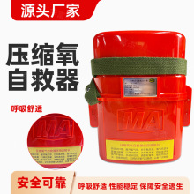 新国标ZY30X/45分钟煤矿用压缩氧自救器隔绝式自救器方便携带