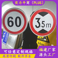 厂家直销交通反光限速60标志牌隧道限高牌厂区圆形限高限速标识牌