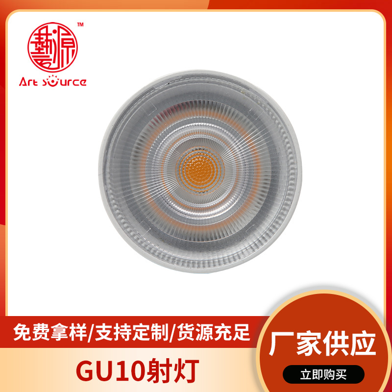 Factory wholesale LED Spotlight household commercial Specifications GU10 Spotlight Highlight source