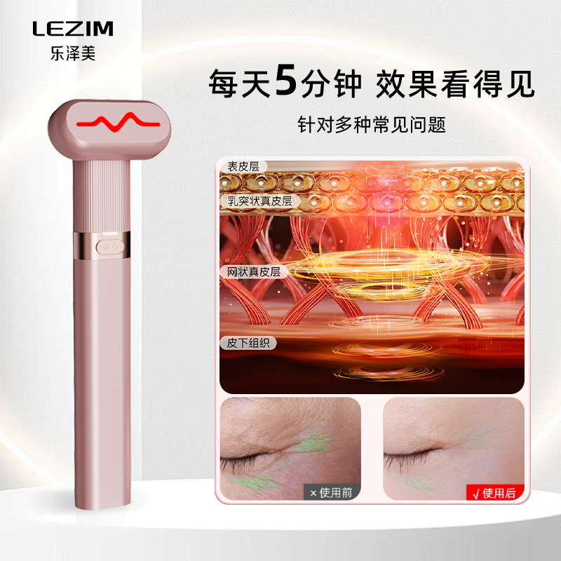 家庭用七色ティラ美眼美容器顔導入V顔器若肌美眼棒ems電動マッサージ目部|undefined