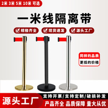 一米线栏杆隔离带伸缩带警戒线定制排队不锈钢护栏座商场专用耐用