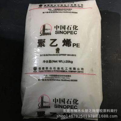 LLDPE 中石化福炼 DFDC-7050
