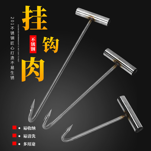 Stainless steel T-shaped butcher hand hook for hanging pig, beef and mutton hook, T-shaped meat hook, supplies, meat hook, cargo manhole cover hook