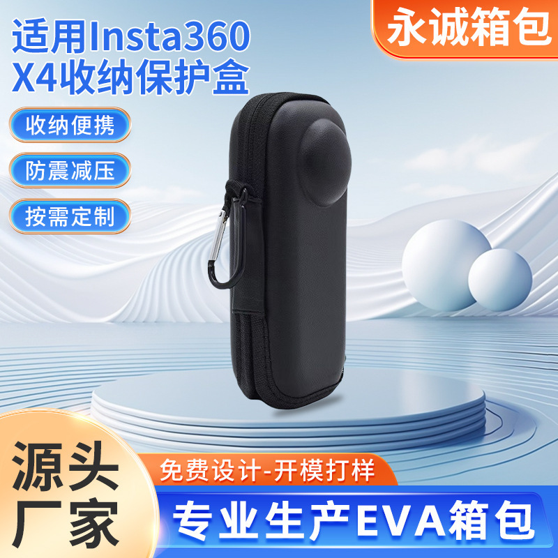 Manufacturers Suitable for Insta360 X4 Storage Protection Box Sports Camera Protection Accessories Body Storage Box