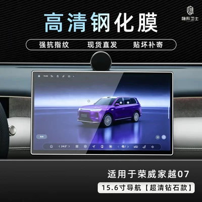 rear display screen tempered film, Car interior film - jiayue07156inch-navigation9k-ultra-clear-explosion-proof-tempered-glass-film