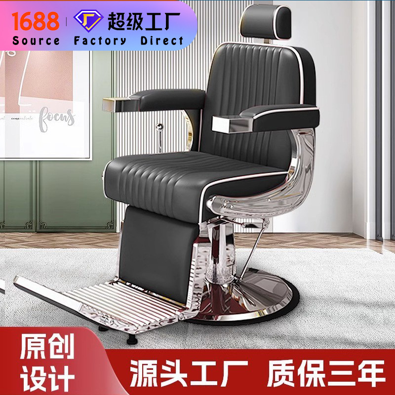 Pelo peluquería silla salón especial retro hombres cara de afeitar aceite cabeza teñido en caliente corte pelo asiento