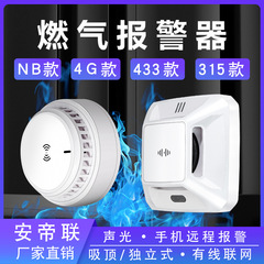 43315gnb可燃性ガス警報器有線検出器石炭液化メタン漏れ消防家庭用連動吸頂