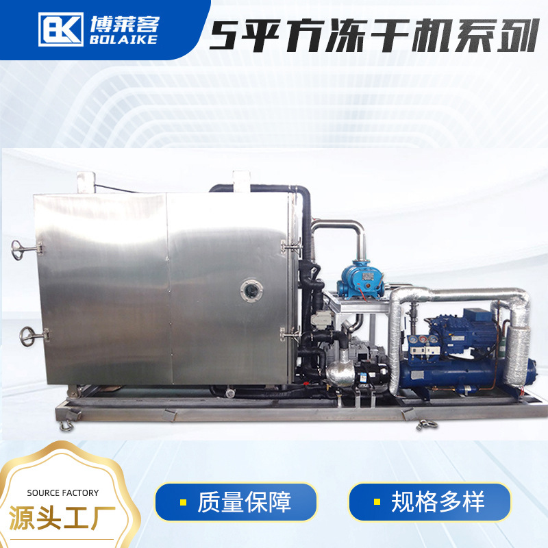 方形冻干机器50千克医药液体真空冷冻式干燥机水果蔬菜冻干机设备