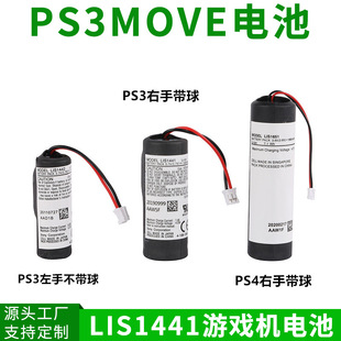 �m�������ps3move�Α�C�ֱ�lis1441����1380mAh늳�lis1441늳�