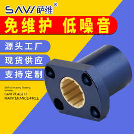 萨维Q工程直线滑动轴承LIN-11RH双切圆法兰免维护低噪音氧化铝壳