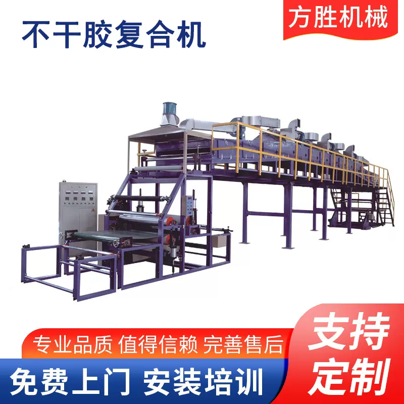不干胶复合机 保温棉复合机 海棉离型纸复合机