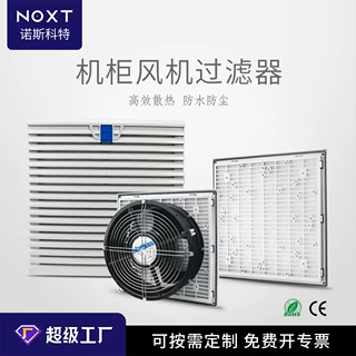 订做多规格配电柜风机防尘网电柜排风扇过滤网机柜散热风扇百叶窗