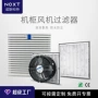 订做散热排风扇机柜防尘网