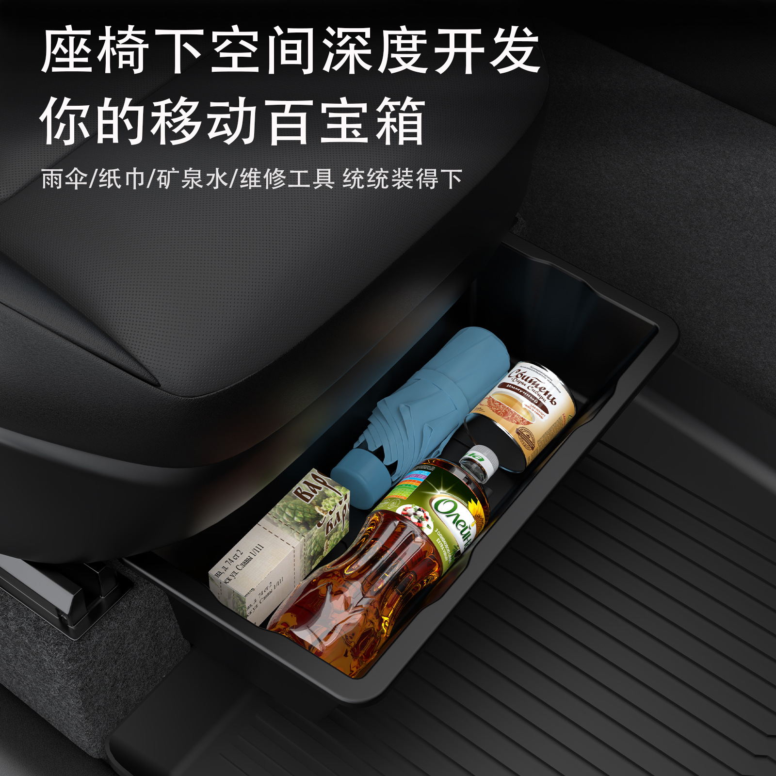 Suitable for Tesla Accessories, the New Model Y Under-Seat Storage Box, Drawer-Style Storage Box, and Middle Car Trash Bin