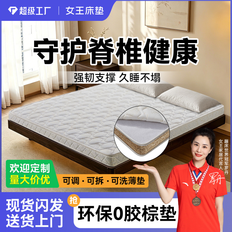 Thin Mattress, Hard Mattress, Jute Coconut Palm Eco-Friendly Palm Mattress, Dormitory Mattress, Children's Tatami Mattress, Custom Mattress Thin Mattress, Hard Mattress, Jute Coconut Palm Eco-Friendly Palm Mattress, Dormitory Mattress, Children's Tatami Mattress, Custom Mattress