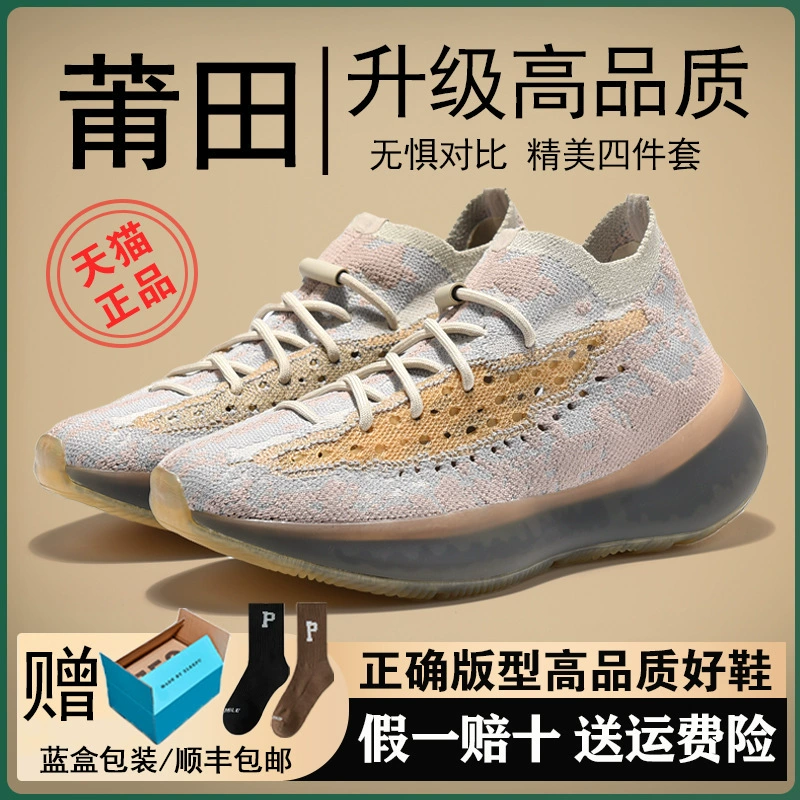 Coconut 380 подлинный официальный сайт, звёздный бестселлер Putian, мужская обувь 2025 новая универсальная модная обувь, качественная женская обувь