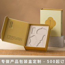 高档产品包装盒定制特种纸彩色印刷翻盖书型纸盒定做批量佛山工厂