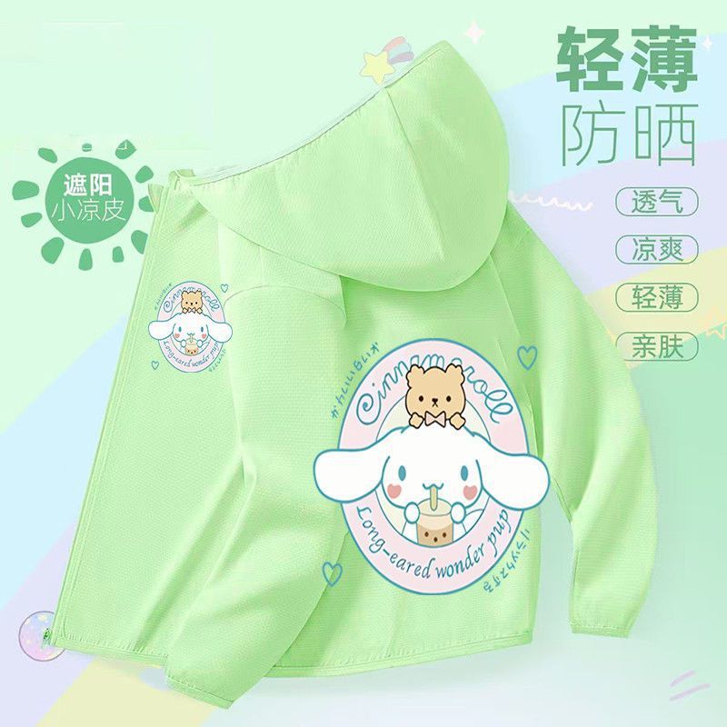 밀크티 [녹색 자외선 차단복]