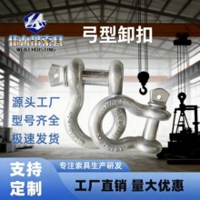 卸扣弓形D型卸扣镀锌挂钩卡扣起重钢丝绳索具G209链条起重连接件